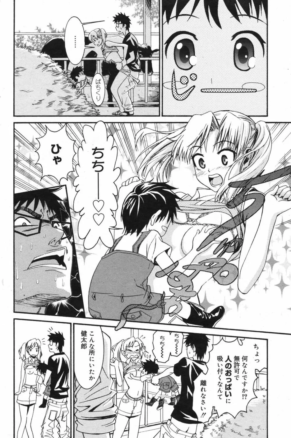 漫画ばんがいち 2007年11月号 Page.114