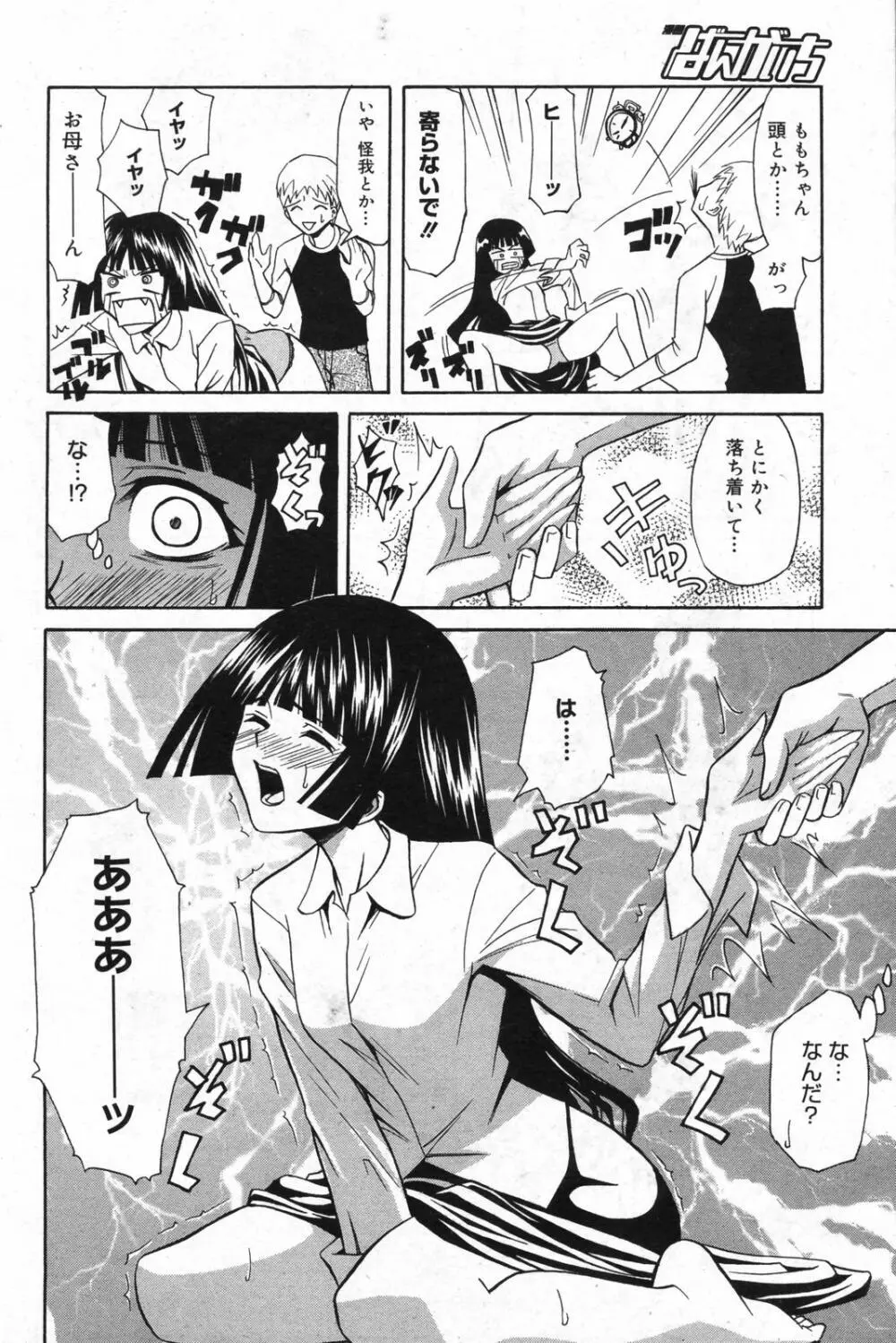 漫画ばんがいち 2007年11月号 Page.174