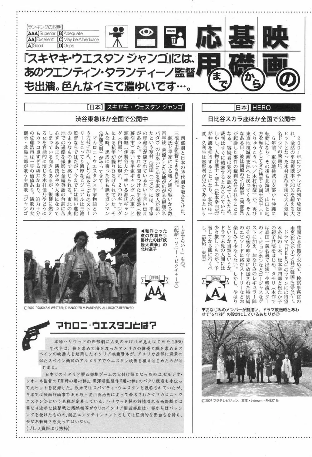 漫画ばんがいち 2007年11月号 Page.205