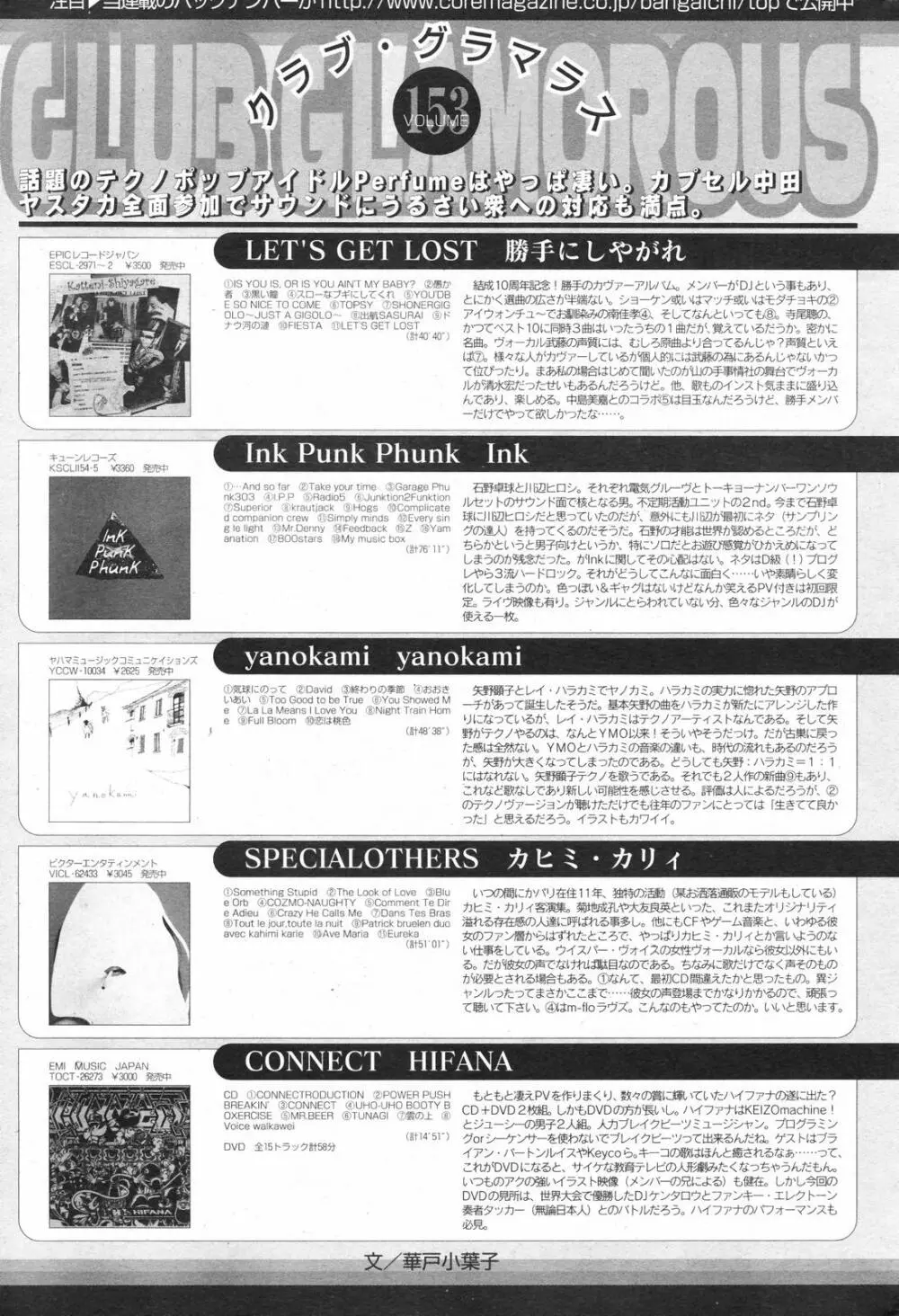 漫画ばんがいち 2007年11月号 Page.207