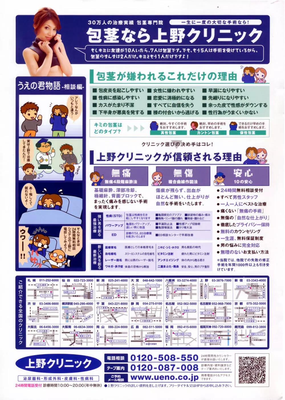 漫画ばんがいち 2007年11月号 Page.279