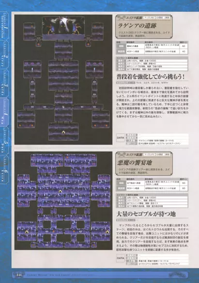 神採りアルケミーマイスター パーフェクトガイドブック Page.146