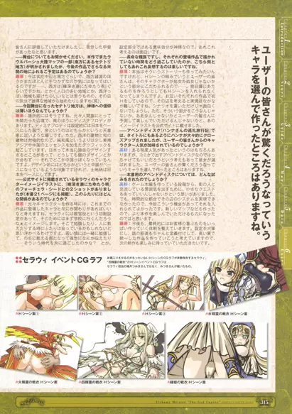 神採りアルケミーマイスター パーフェクトガイドブック Page.317