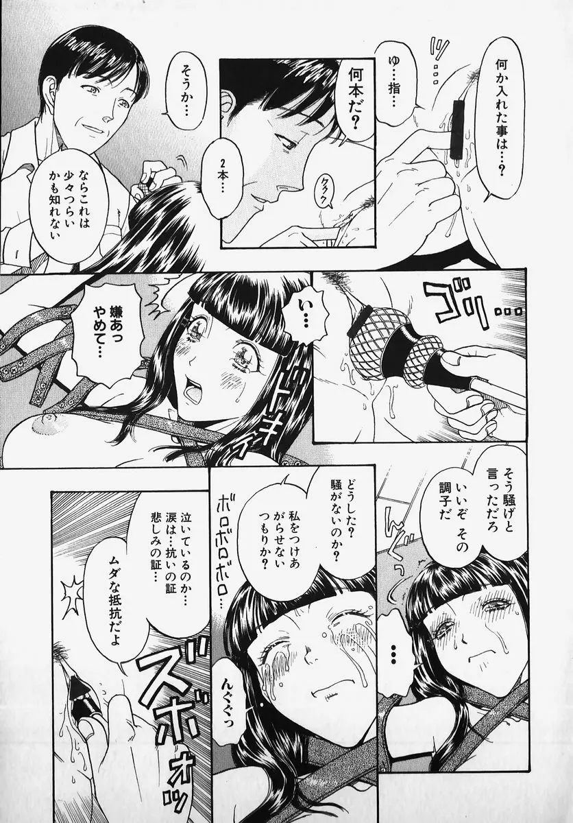 ネジ化インセスト Page.11