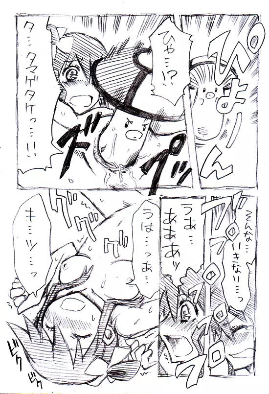 フウロさんマジ漫画 Page.4