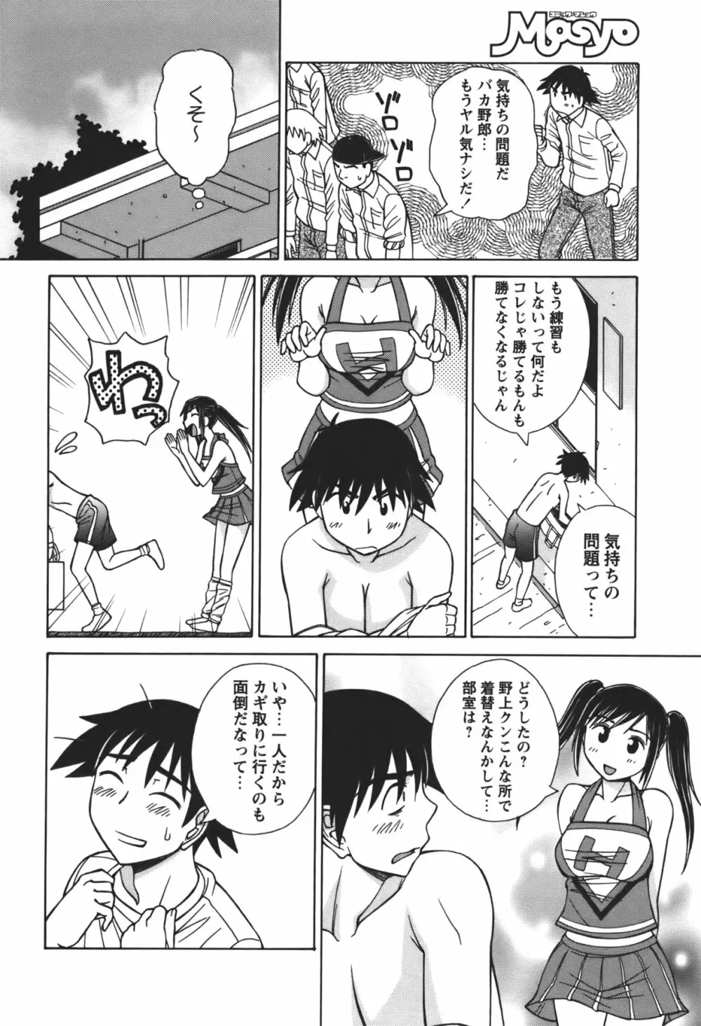コミック・マショウ 2011年1月号 Page.239