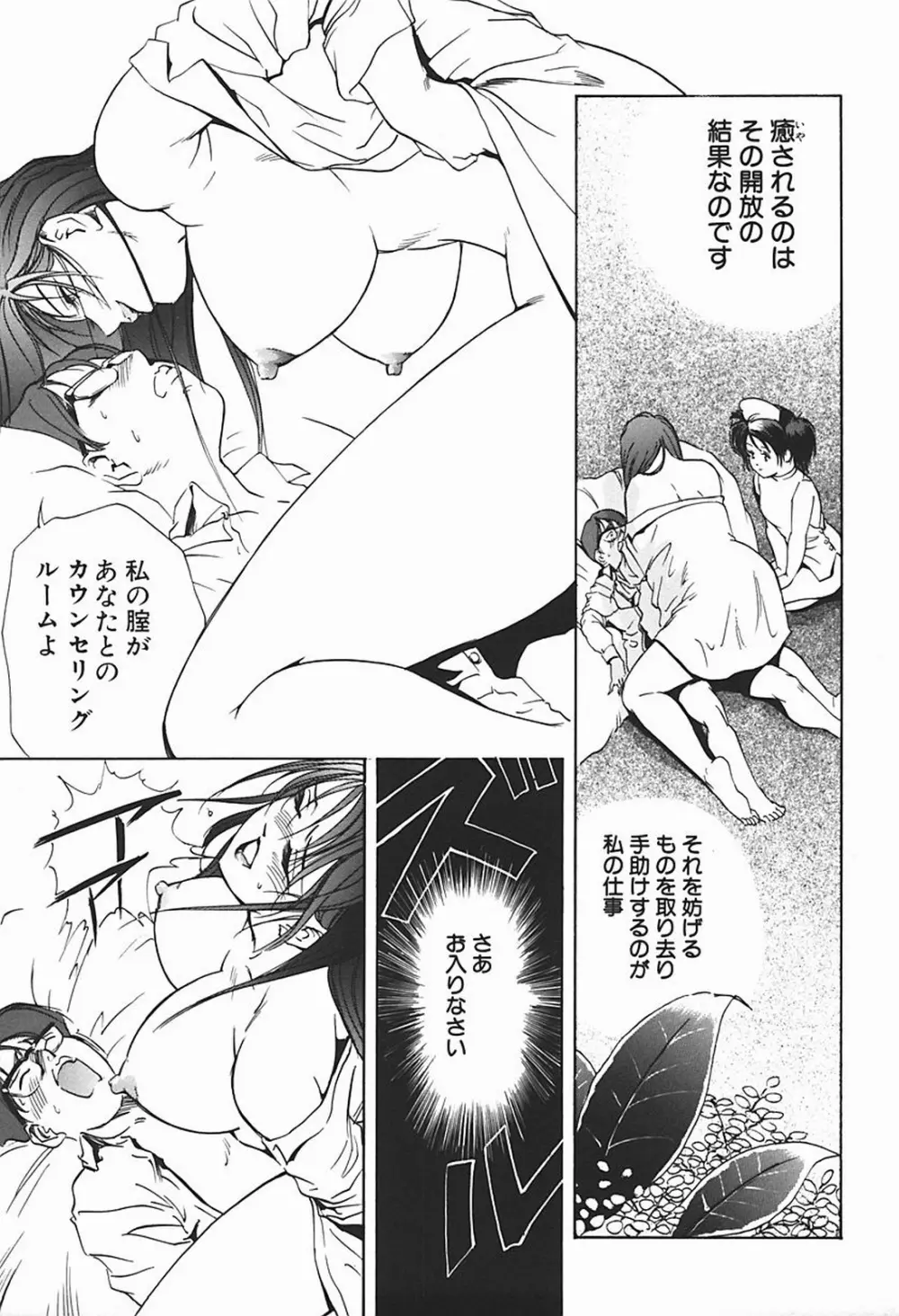 ボディセラピー Page.40