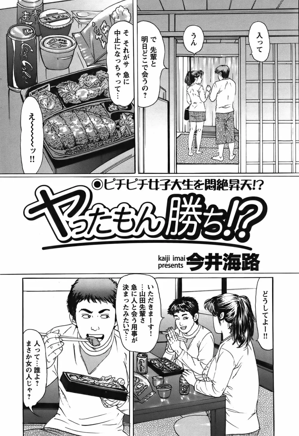 COMIC バズーカ 2011年12月号 Page.191