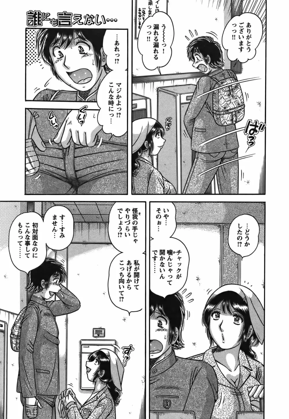 COMIC バズーカ 2011年12月号 Page.210