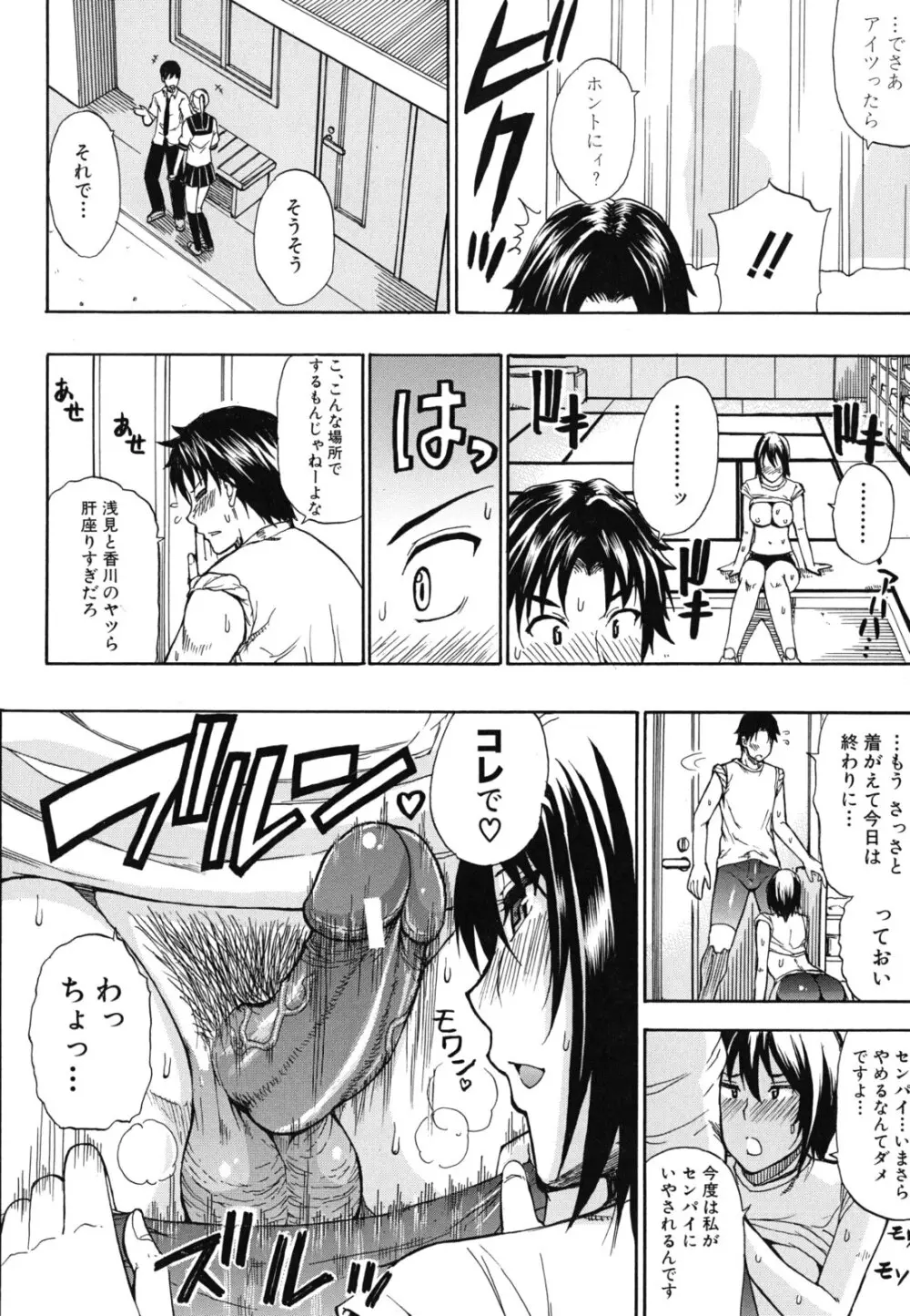 ねぇ、もう少しだけ… Page.15