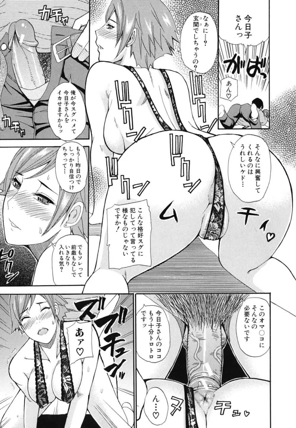 ねぇ、もう少しだけ… Page.176