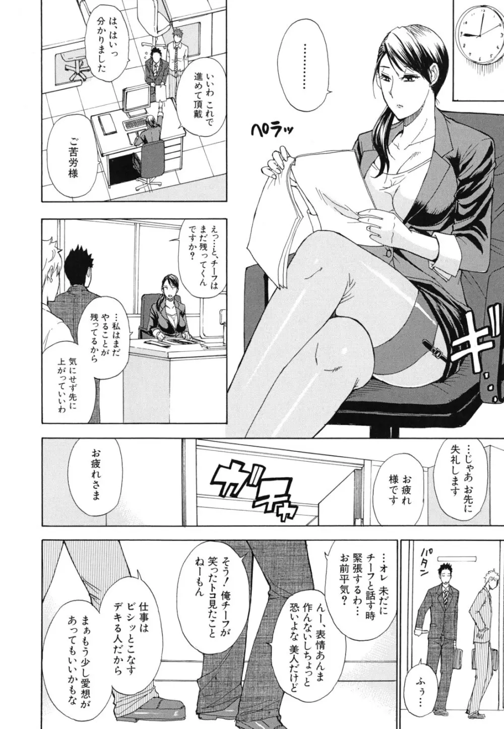 ねぇ、もう少しだけ… Page.183