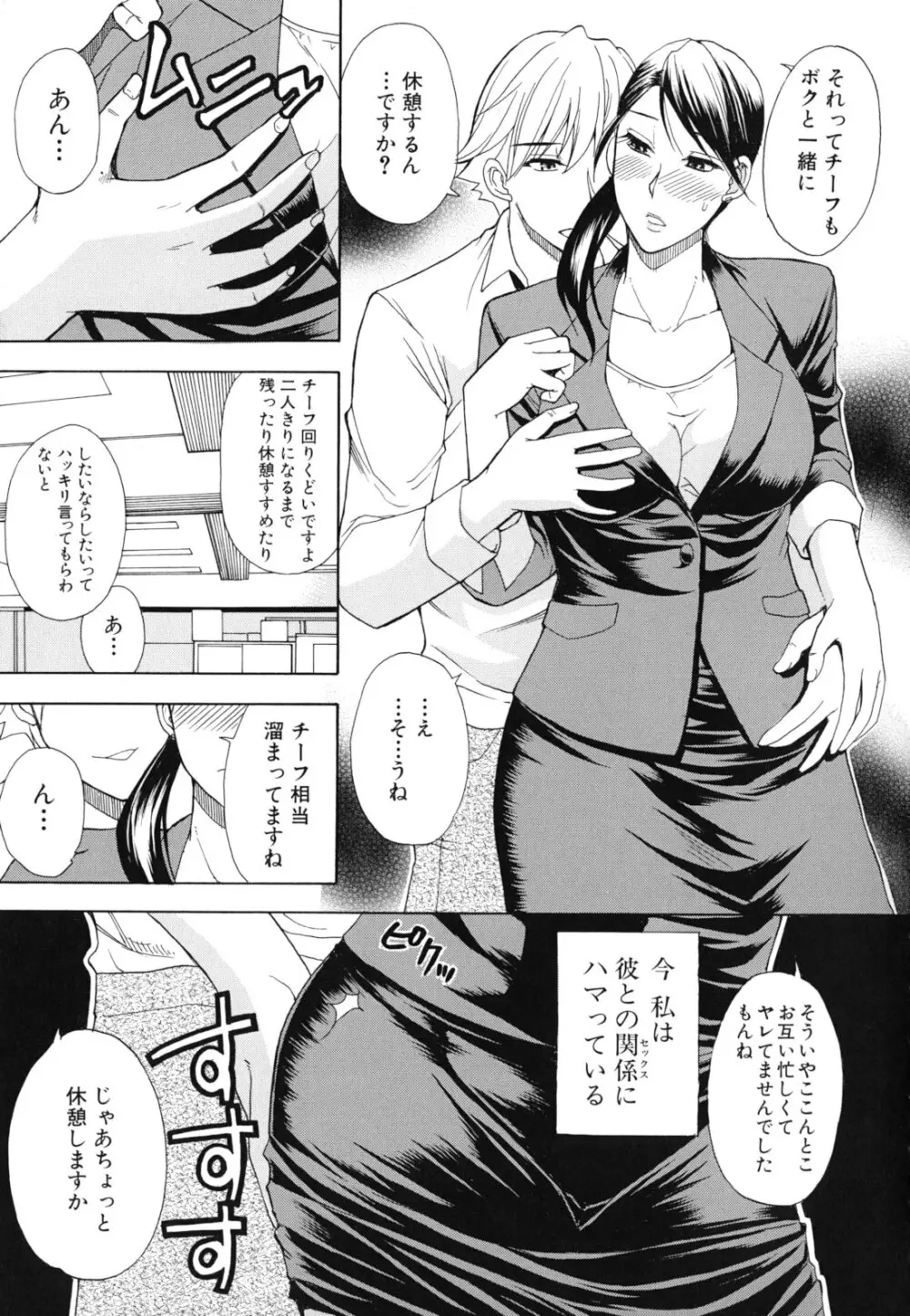 ねぇ、もう少しだけ… Page.186