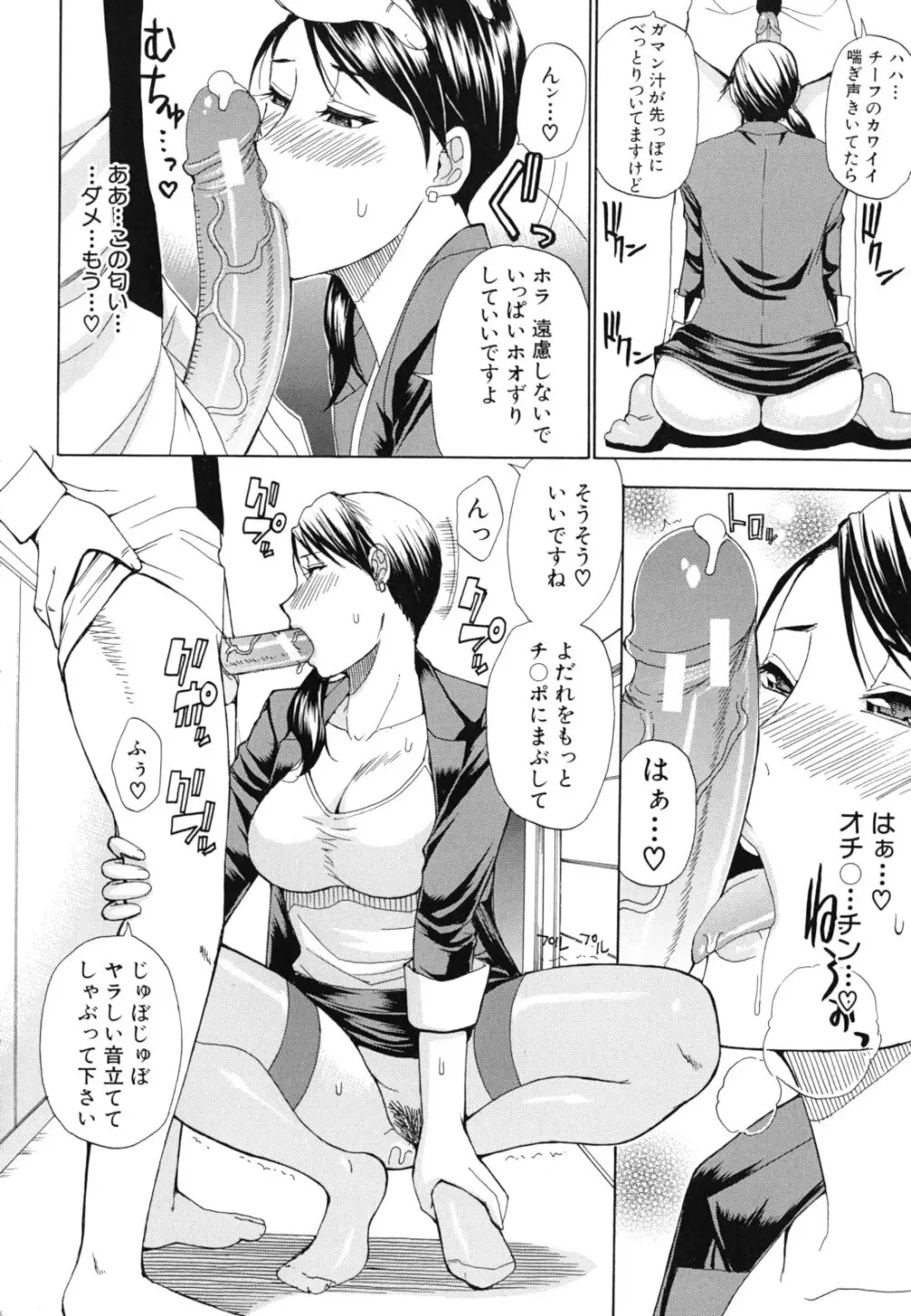 ねぇ、もう少しだけ… Page.197