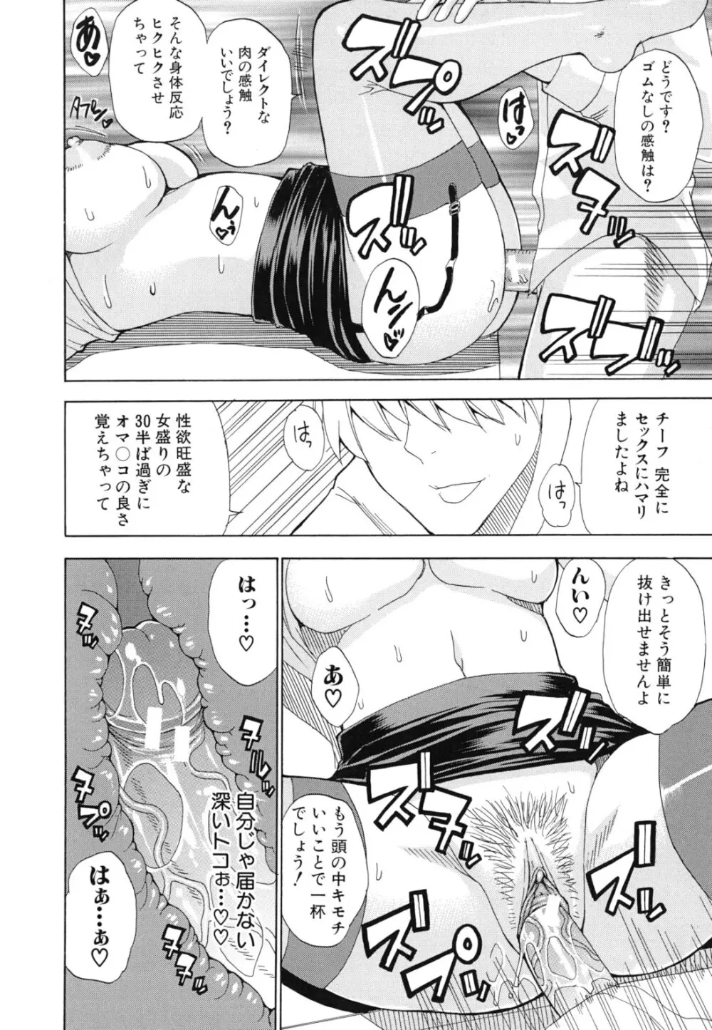 ねぇ、もう少しだけ… Page.205