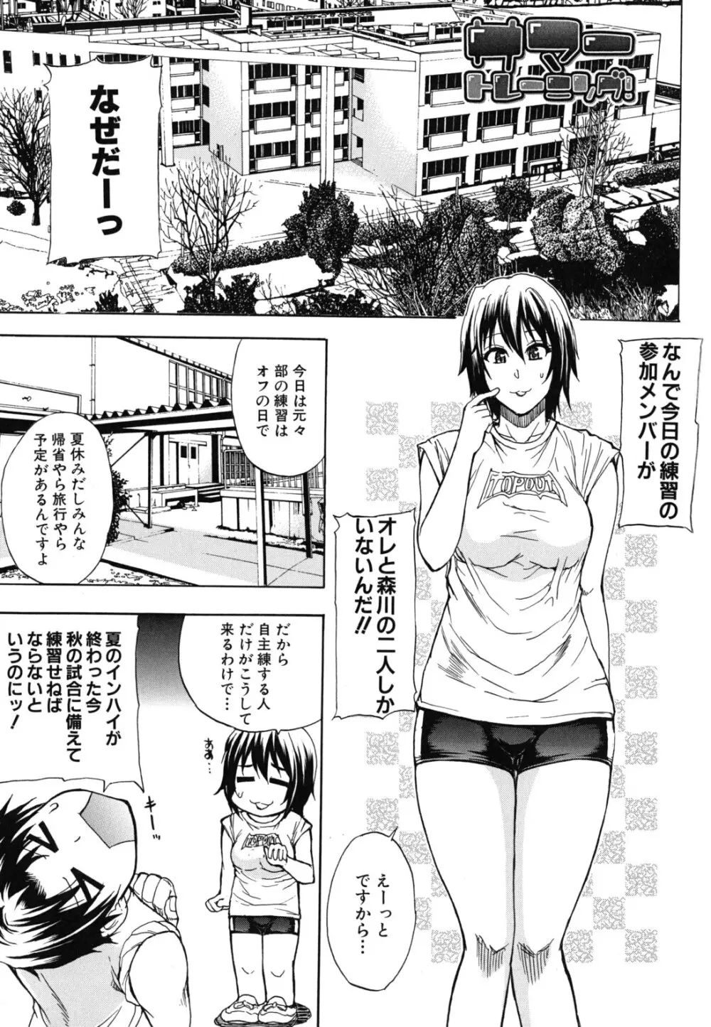 ねぇ、もう少しだけ… Page.6