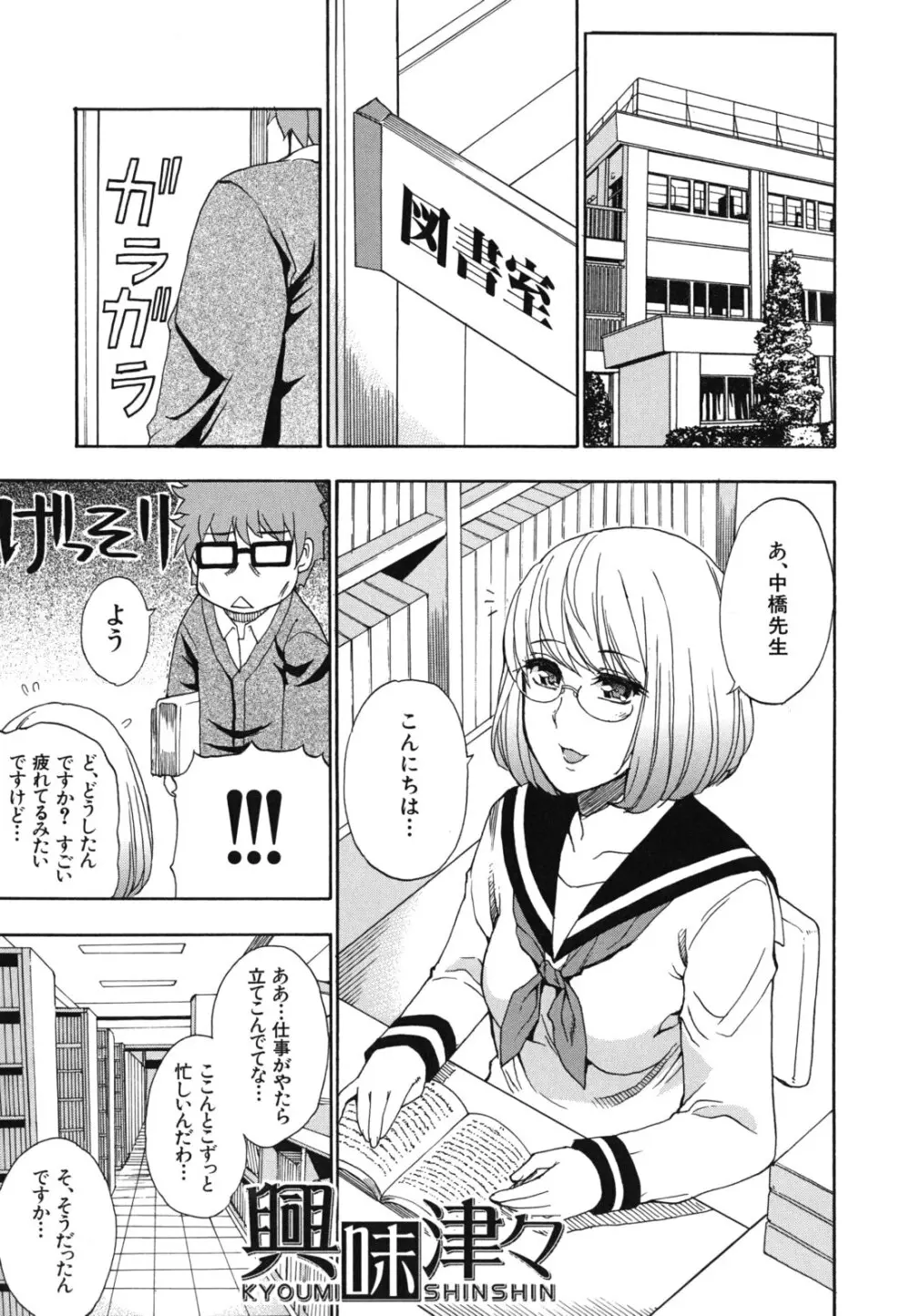 ねぇ、もう少しだけ… Page.84