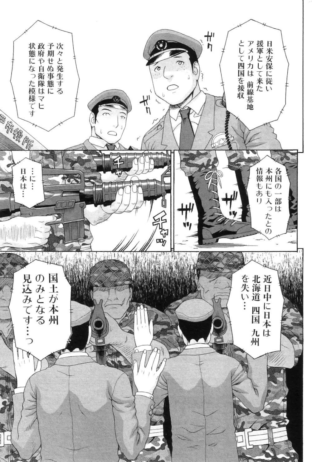 スクールオブザレイプ 第1-3章 Page.95