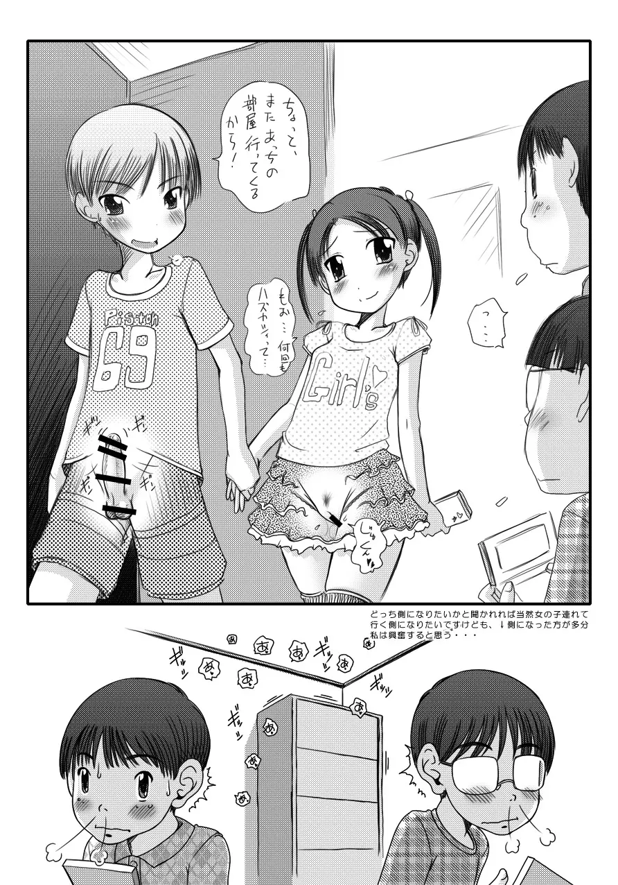 ナマイキカップル達の放課後痴態マガジン☆虹のせーちょーき☆ Page.35