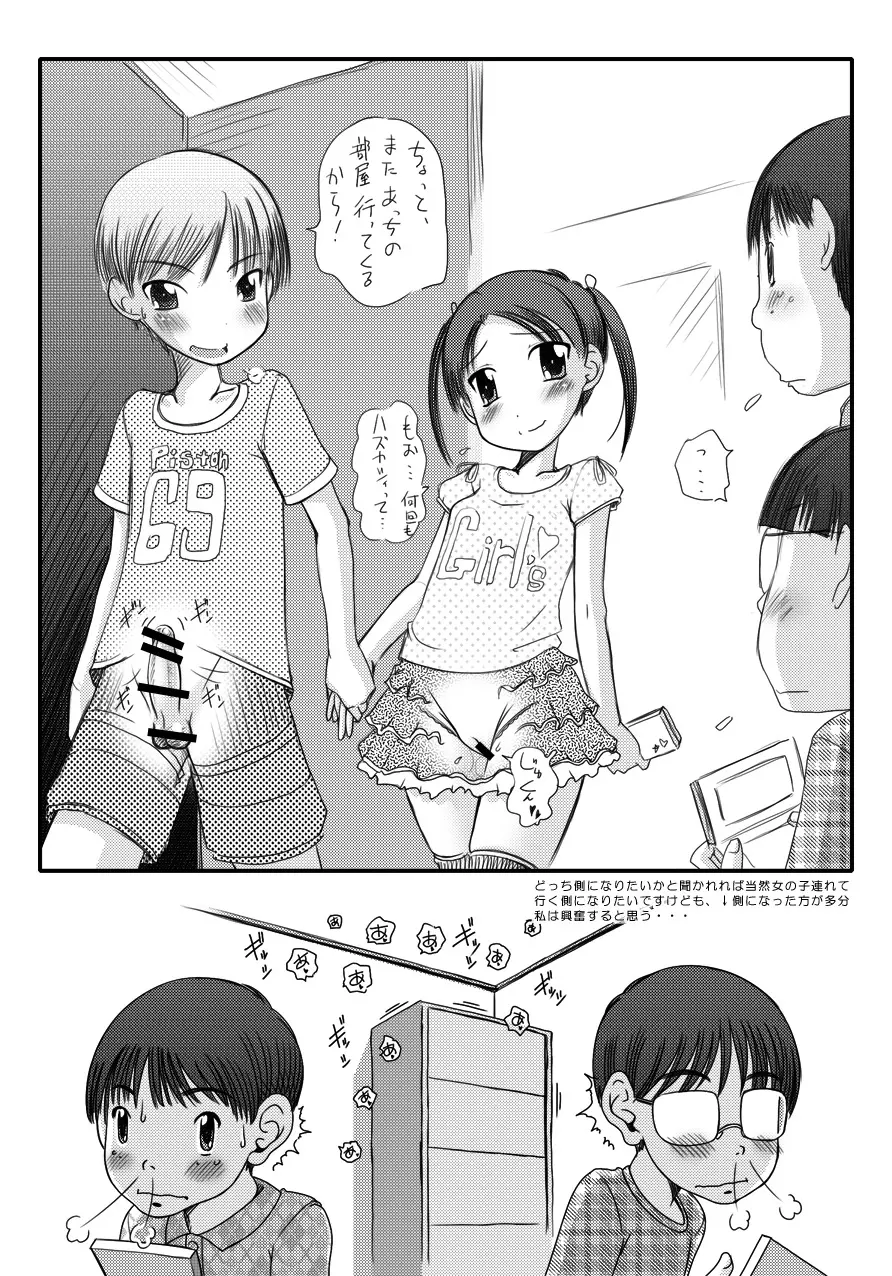 ナマイキカップル達の放課後痴態マガジン☆虹のせーちょーき☆ Page.36