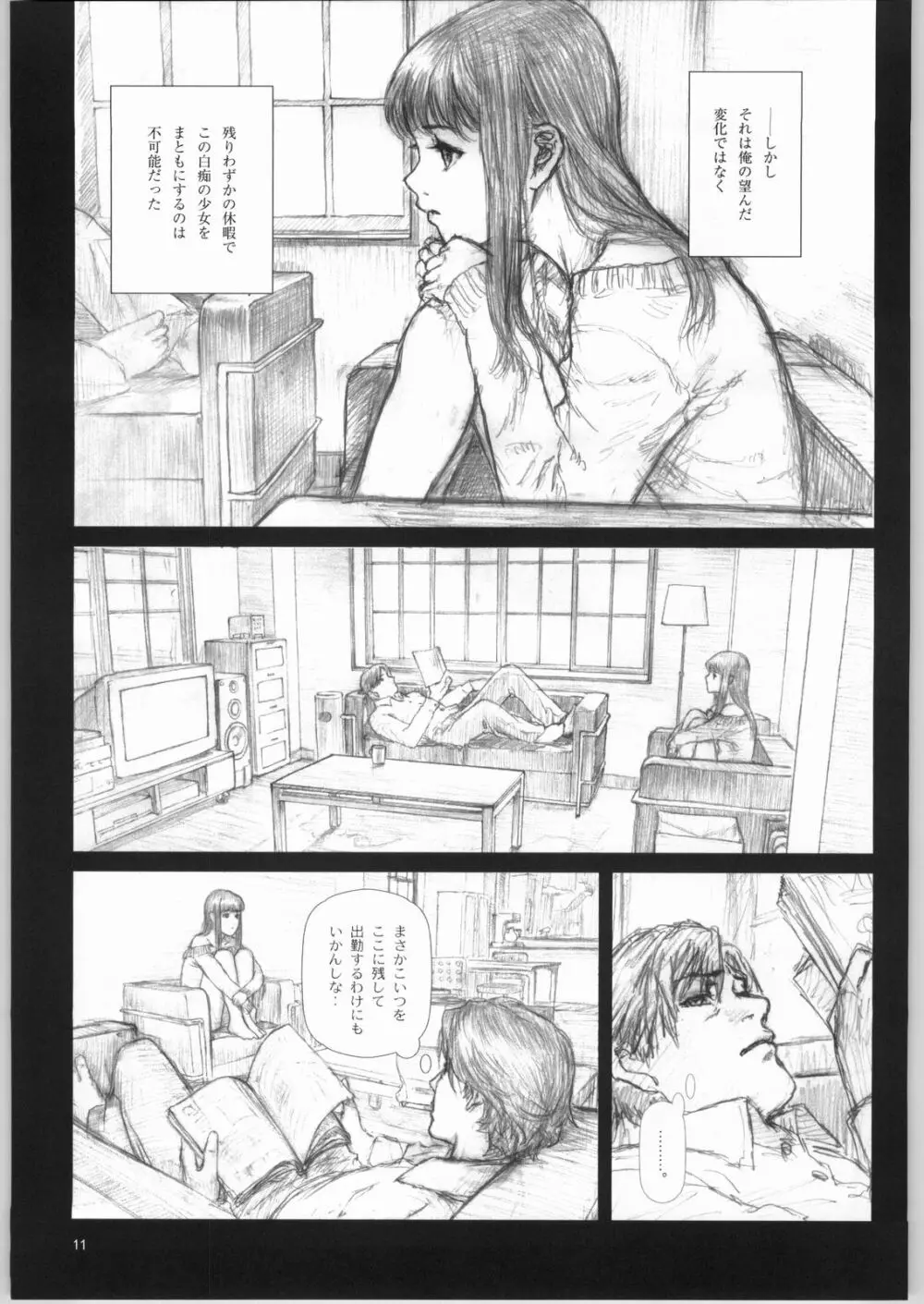 Silent Butterfly Numberless Page.10
