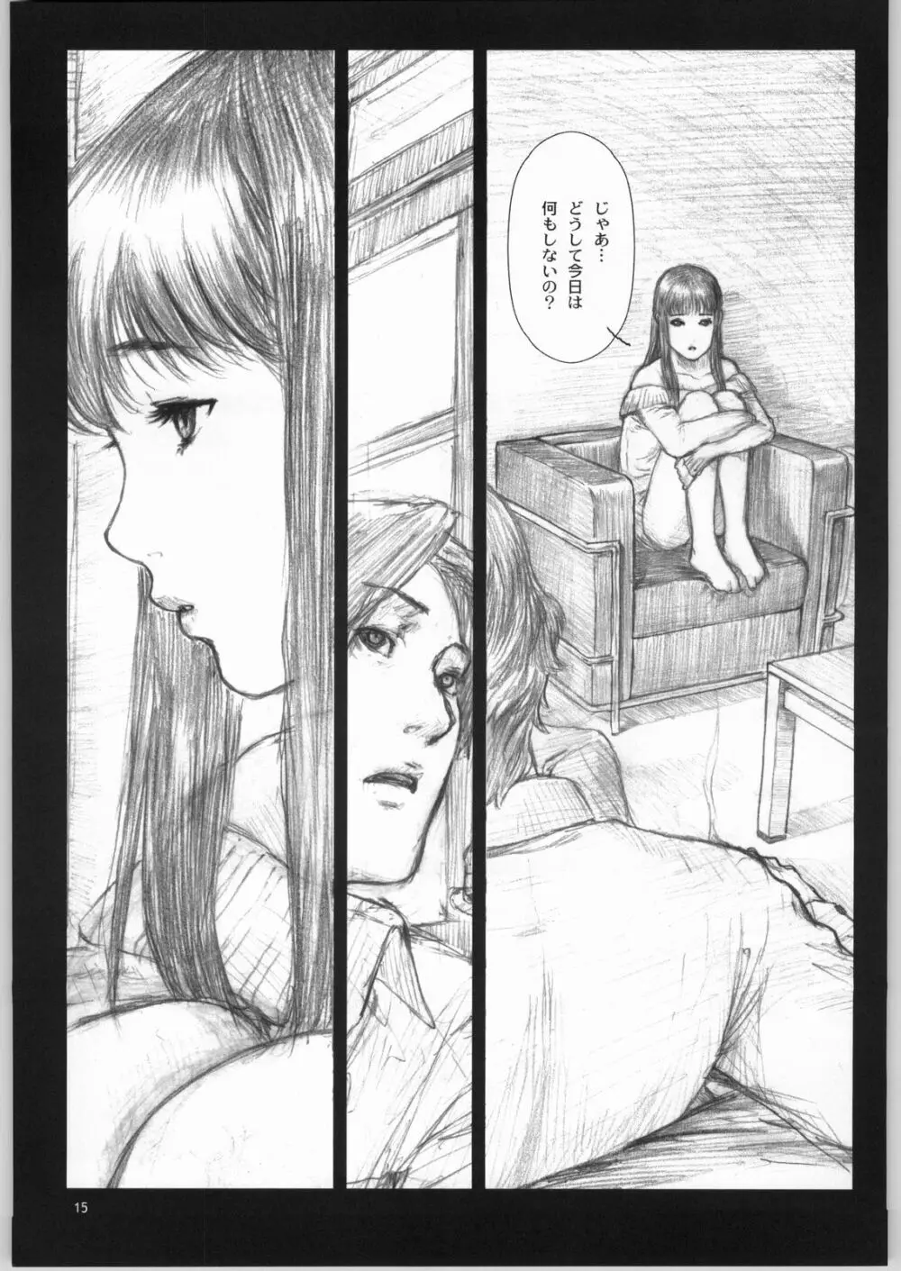 Silent Butterfly Numberless Page.14