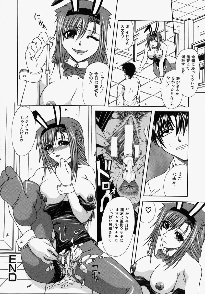 ママはボクのもの Page.146