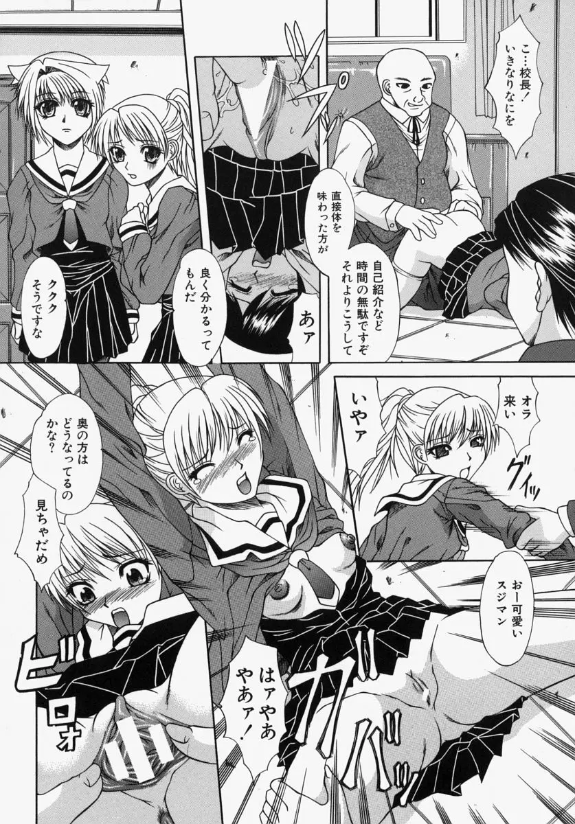 ママはボクのもの Page.86