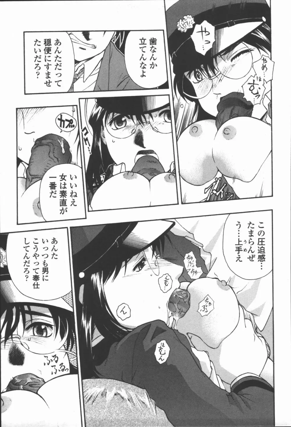 蜜蜂の囁き 富士美コミックス Page.31