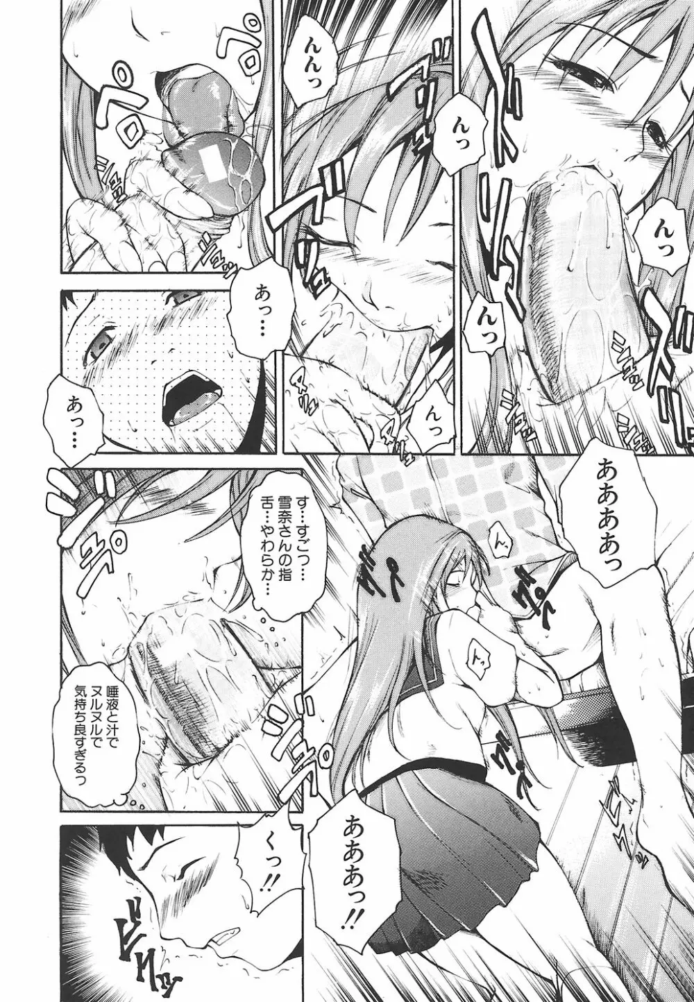 淫凛女教師 Page.206