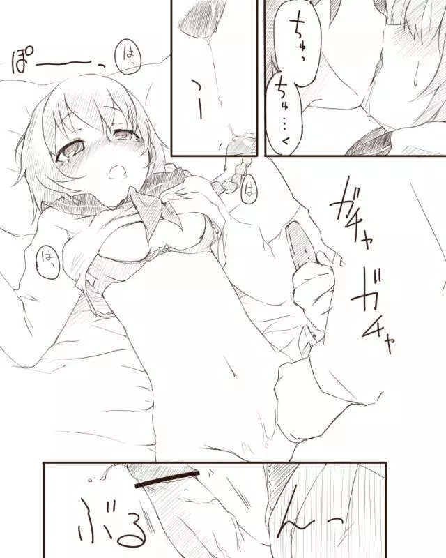 そしてこんな世界に～妄想全開ver.～ Page.2