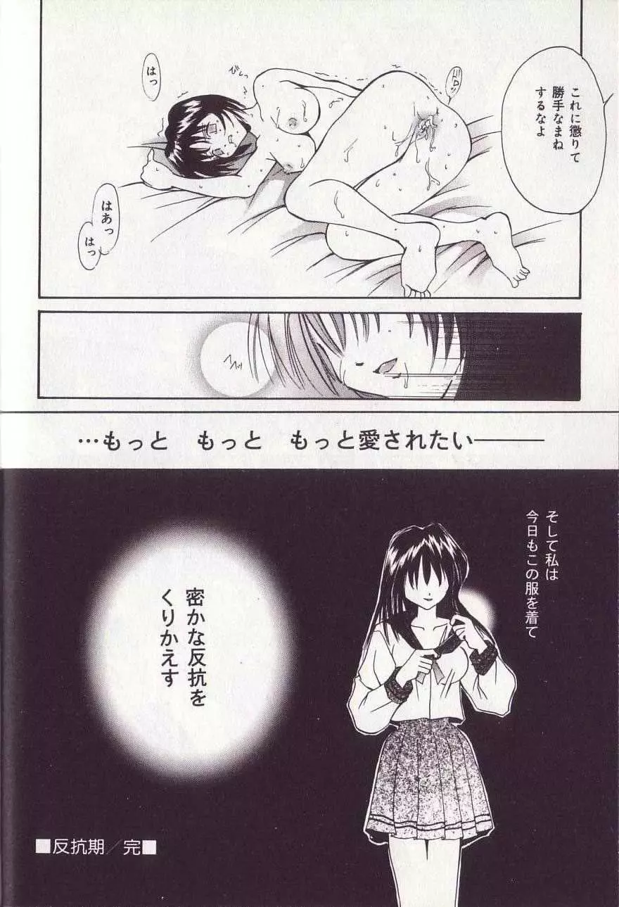 25時のおやつ Page.109