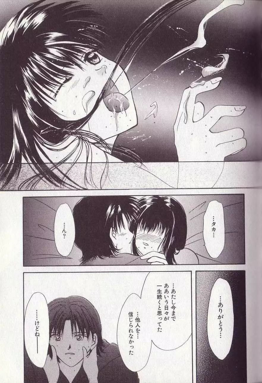 25時のおやつ Page.128