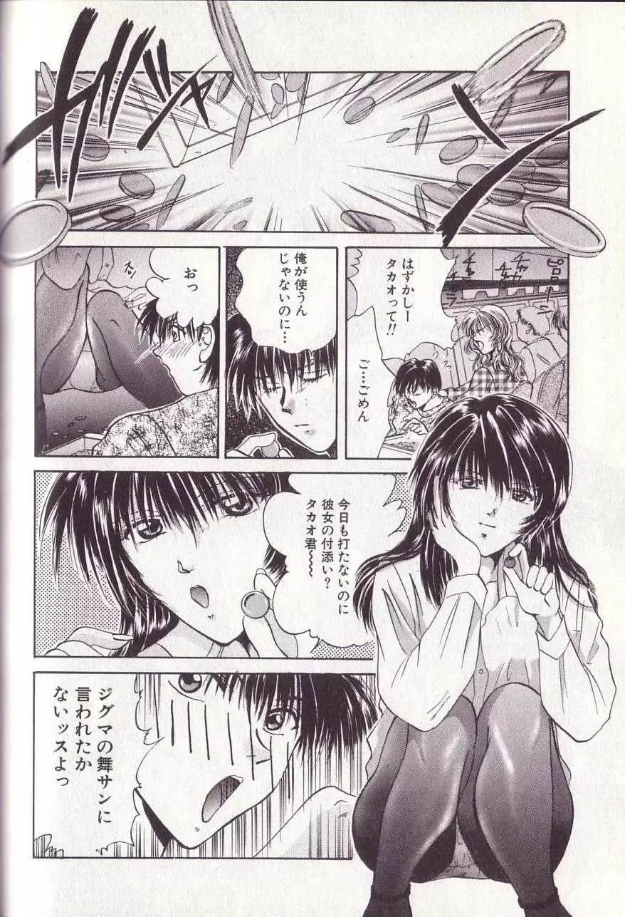 25時のおやつ Page.131