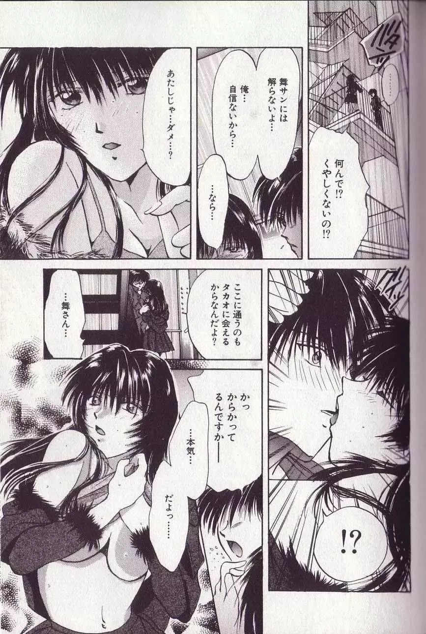 25時のおやつ Page.134