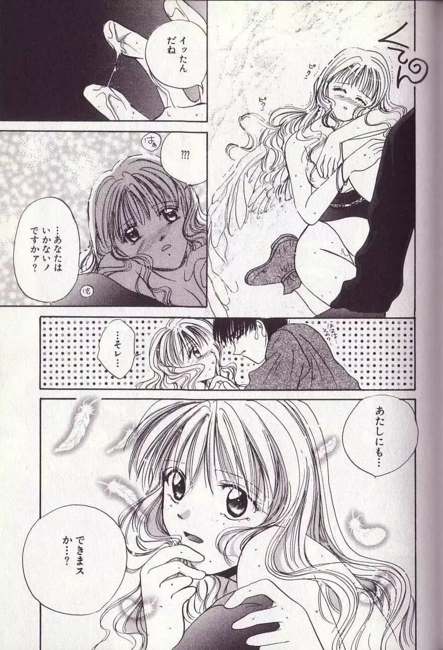 25時のおやつ Page.154