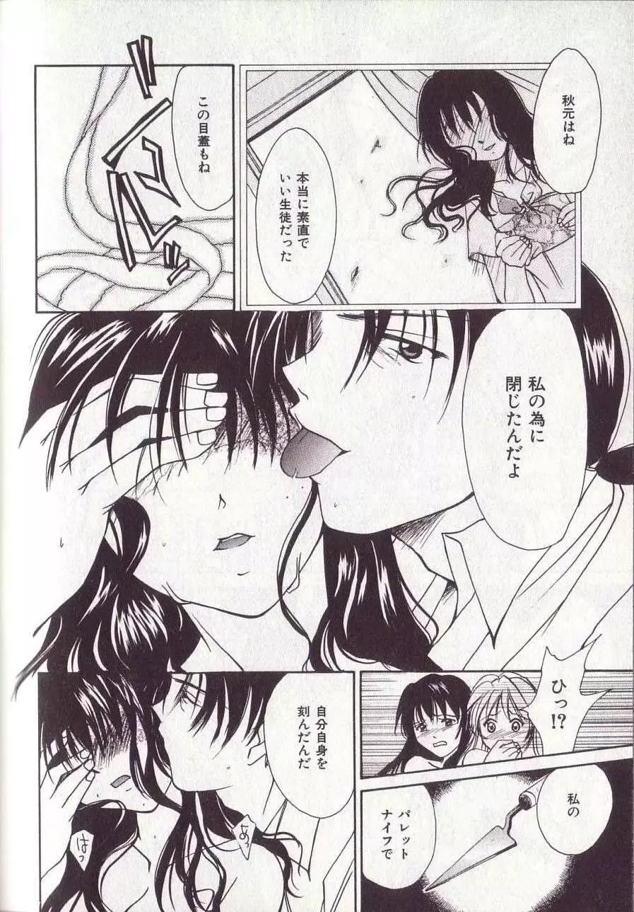 25時のおやつ Page.169