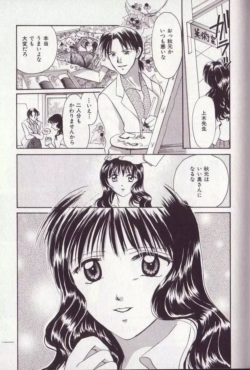 25時のおやつ Page.40