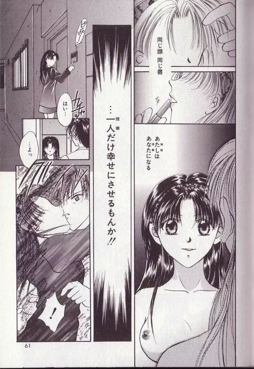 25時のおやつ Page.66