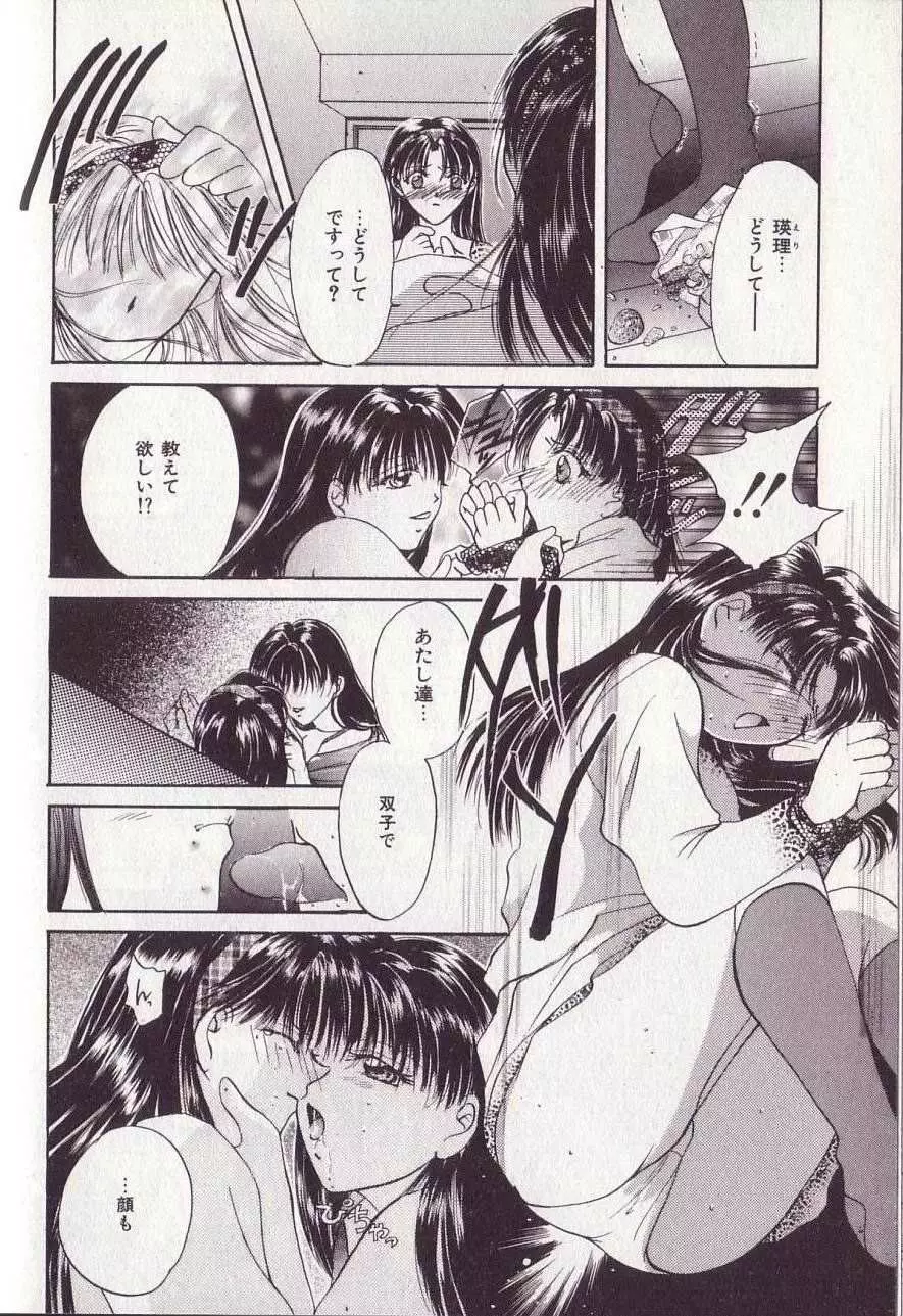 25時のおやつ Page.69