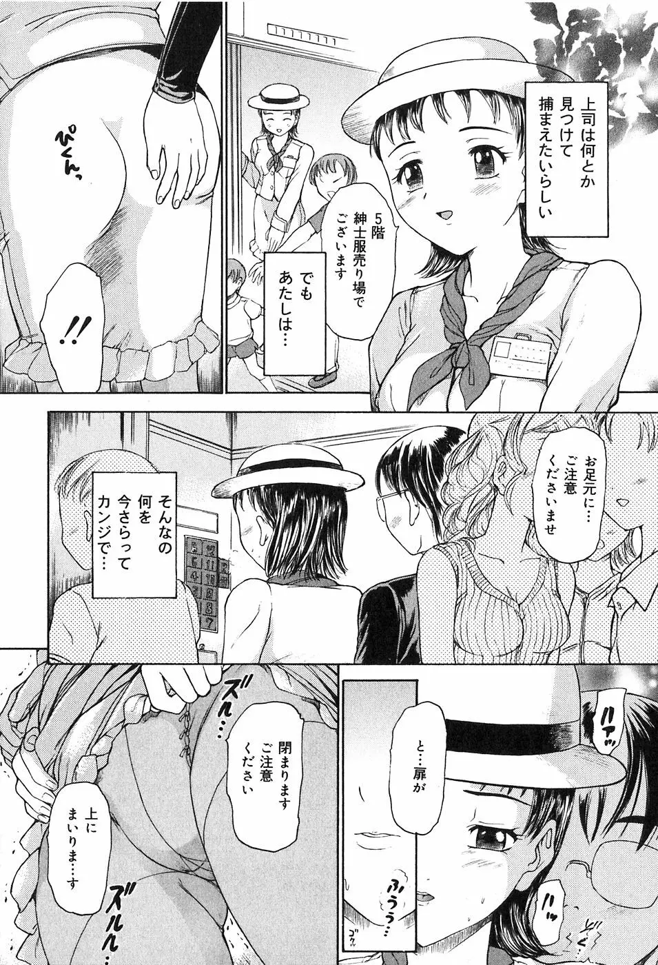 鬼畜宴会 Page.137