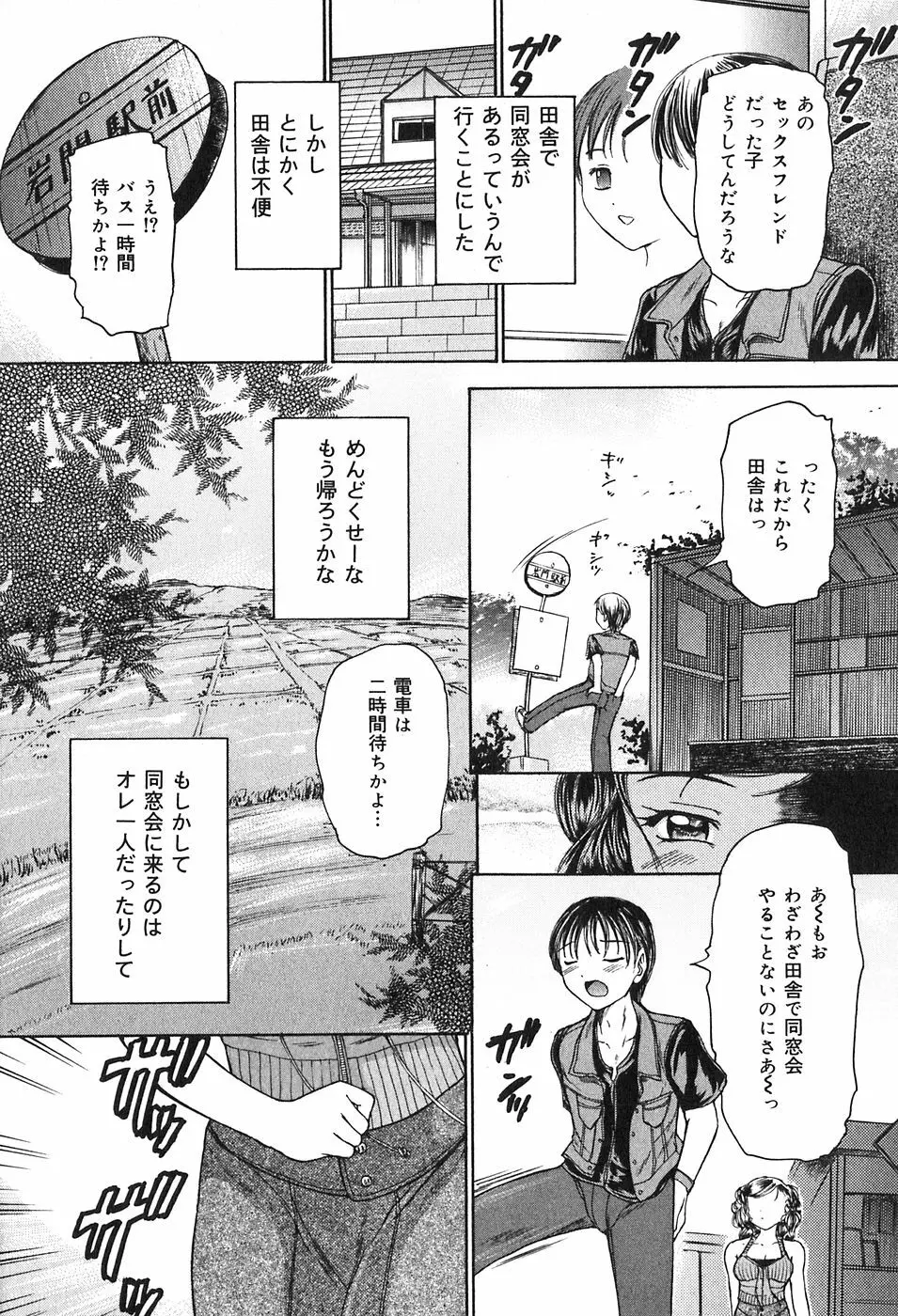 鬼畜宴会 Page.23