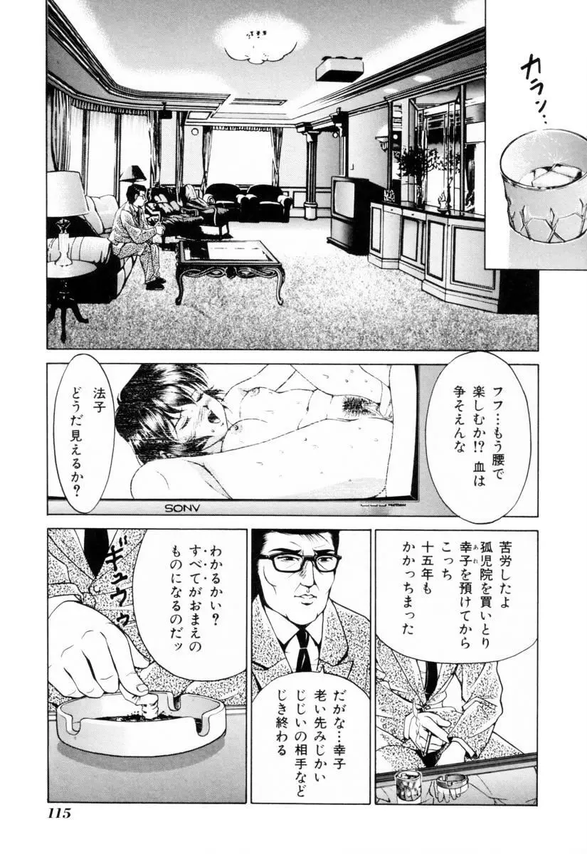 聖餐夜 Page.111