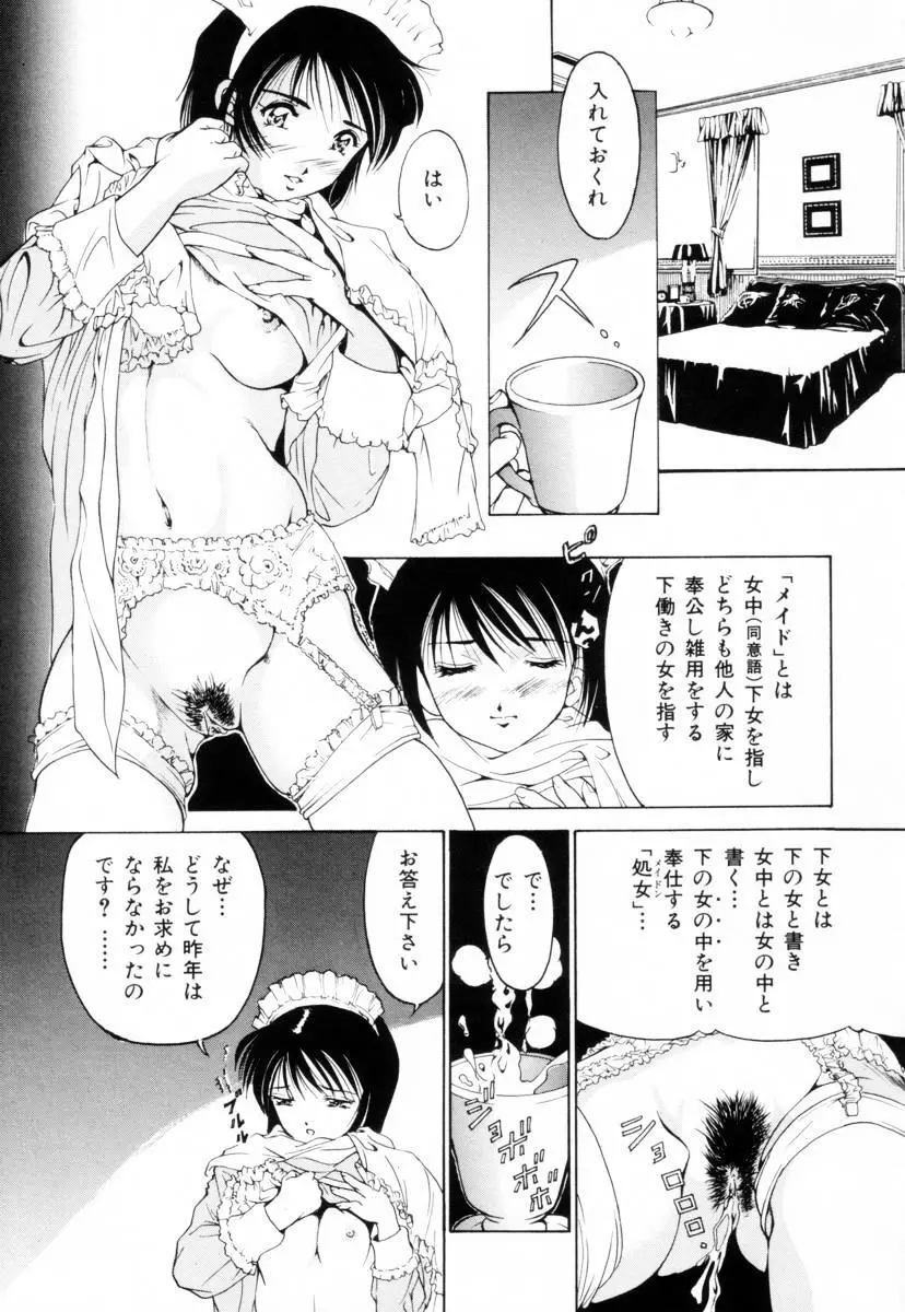 聖餐夜 Page.117