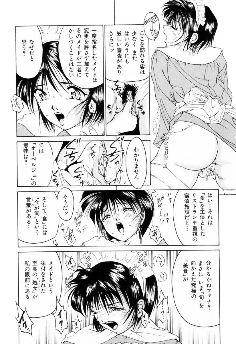 聖餐夜 Page.119