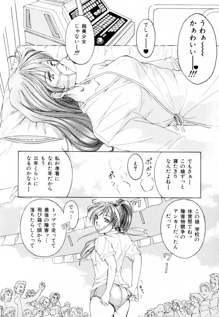 聖餐夜 Page.82