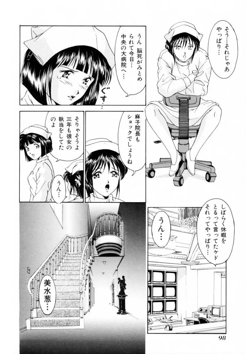 聖餐夜 Page.94