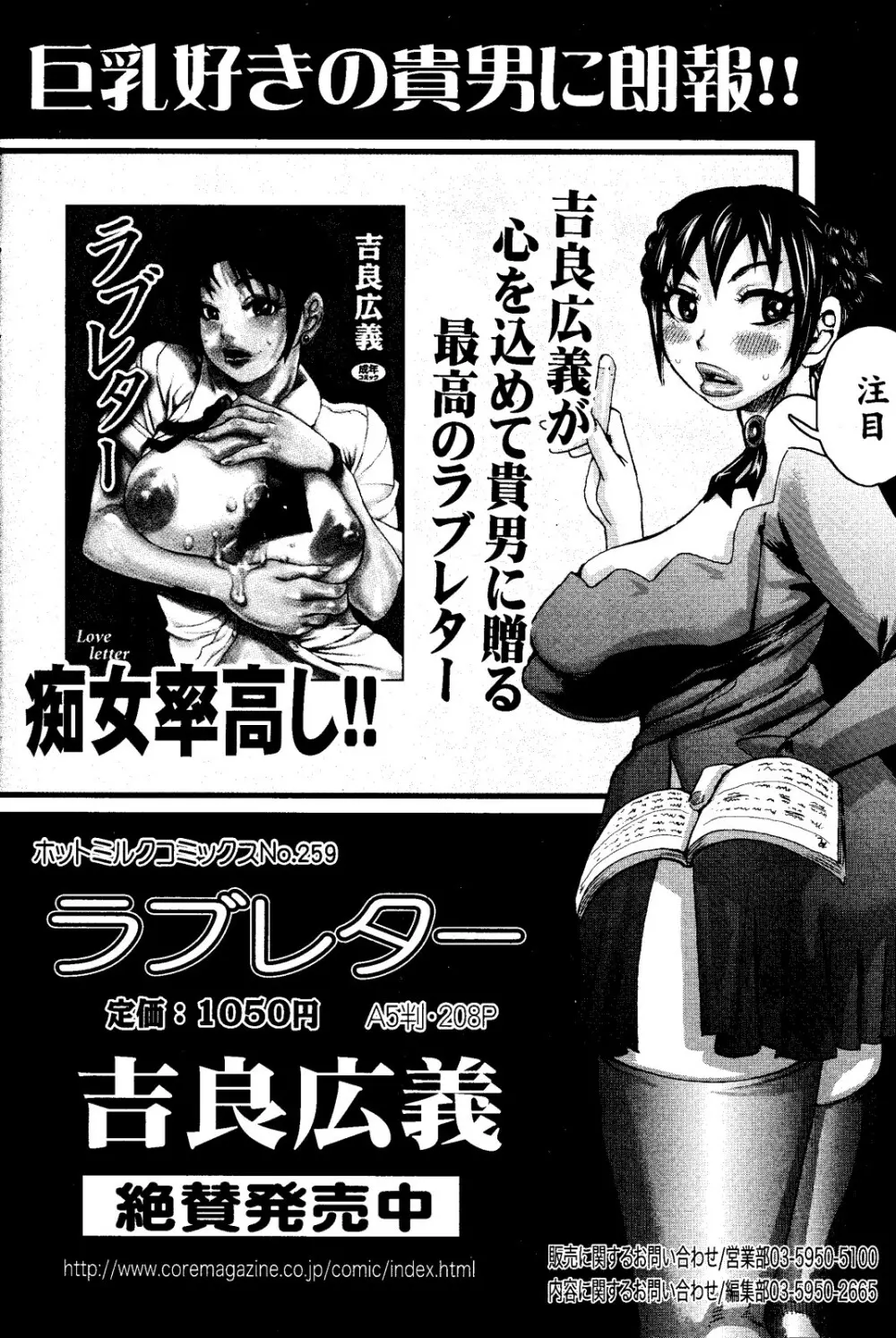 漫画ばんがいち 2008年6月号 Page.190