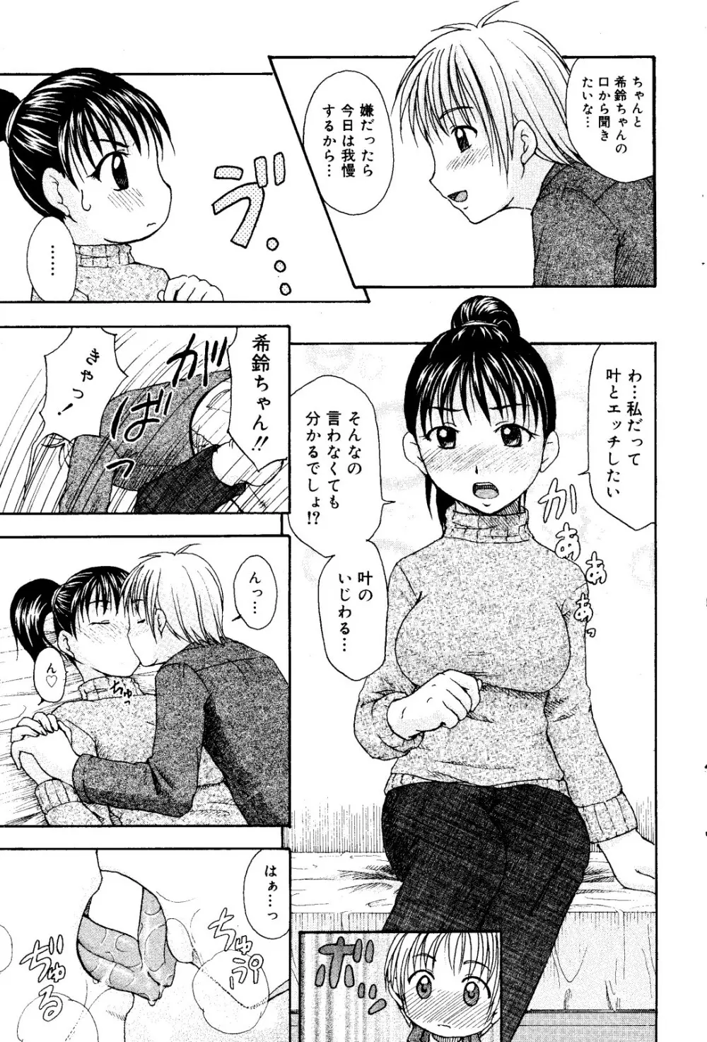 漫画ばんがいち 2008年6月号 Page.197