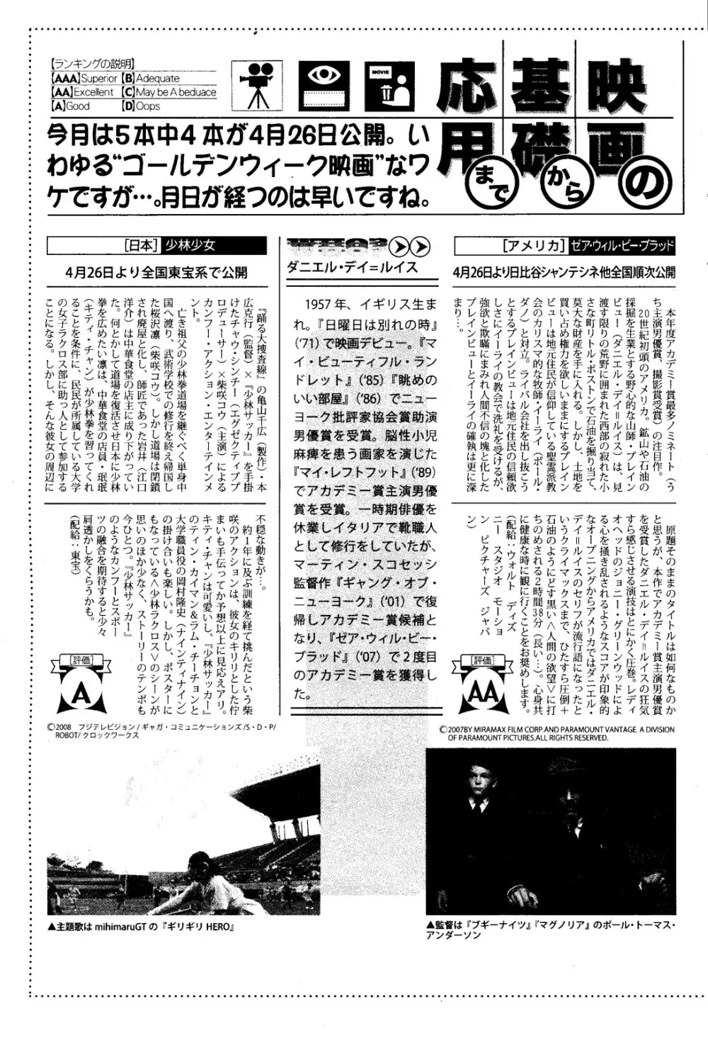 漫画ばんがいち 2008年6月号 Page.207